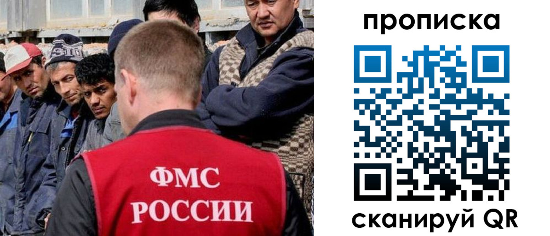 миграционный учет в Электроуглях