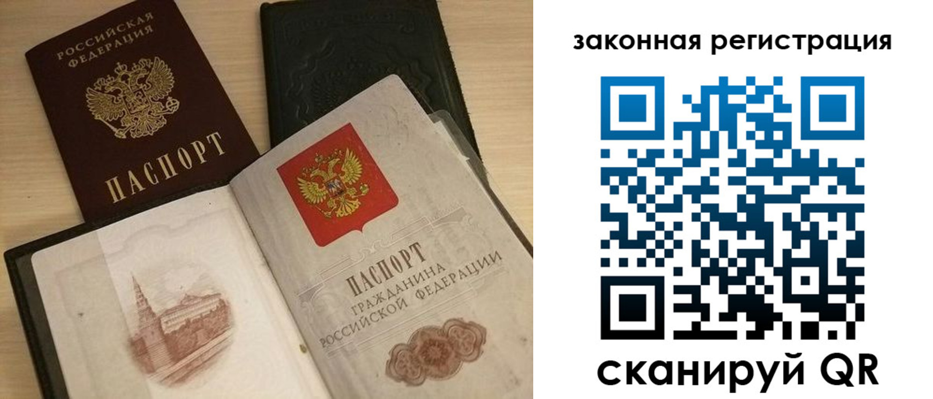 временная регистрация для всех в Электроуглях